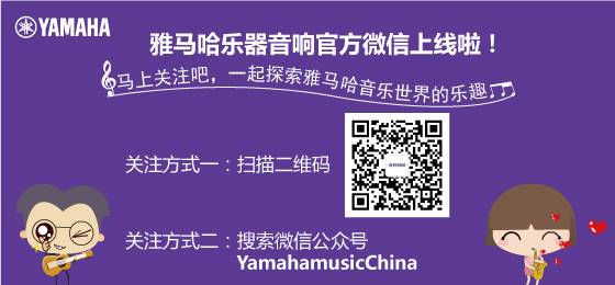 777盛世国际乐器音响官方微信正式上线