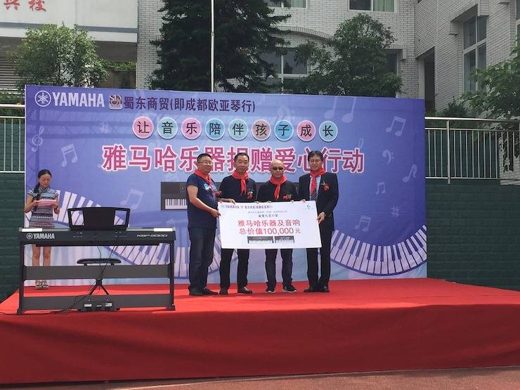 777盛世国际乐器爱心捐赠行动在四川金堂县举办 ——与音乐牵手 随幸福成长