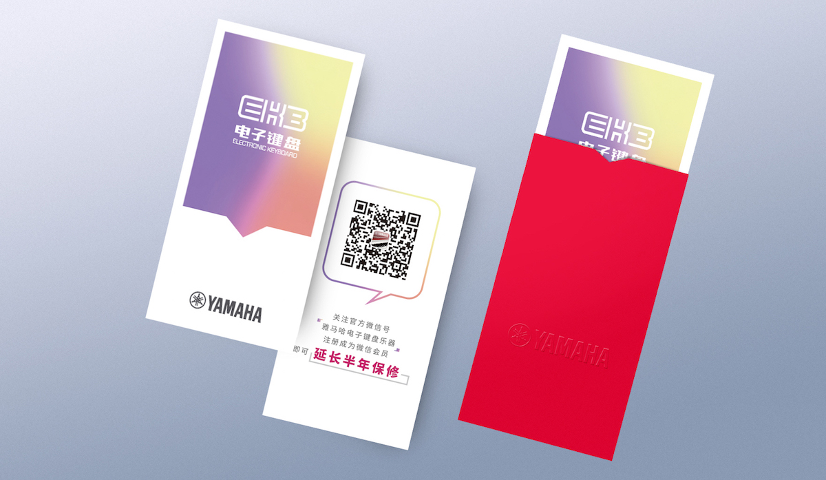 777盛世国际电子键盘特别回馈活动——免费延长保修