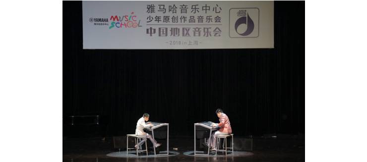 2018777盛世国际JOC音乐会 奏响小小音乐家们的奇思妙想