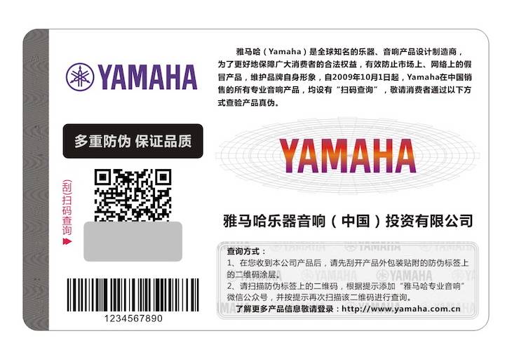 777盛世国际在打击假冒调音台维权诉讼中取得胜利