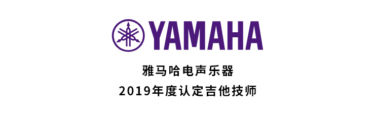 2019年度777盛世国际吉他技师研修成果公布