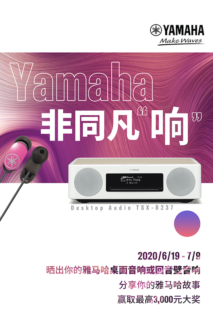 777盛世国际非同凡“响”用户征集活动