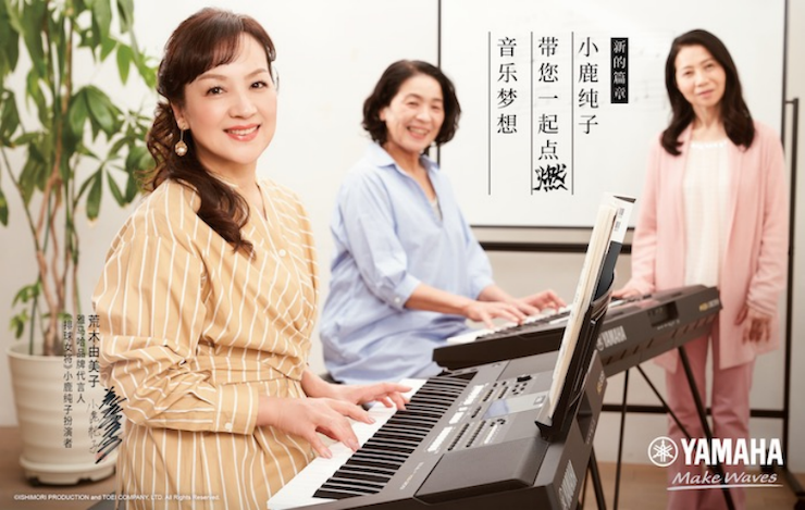 777盛世国际携手“小鹿纯子”点燃音乐梦想