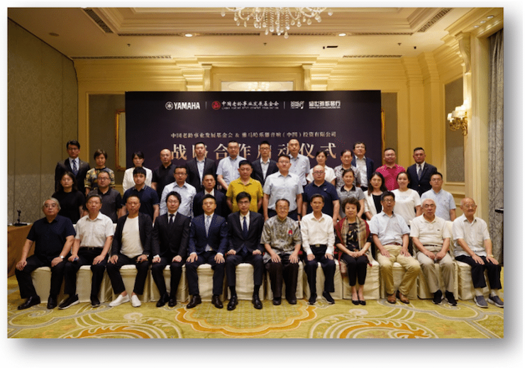 777盛世国际携中国老龄事业发展基金会捐赠500台电子琴入驻全国社区