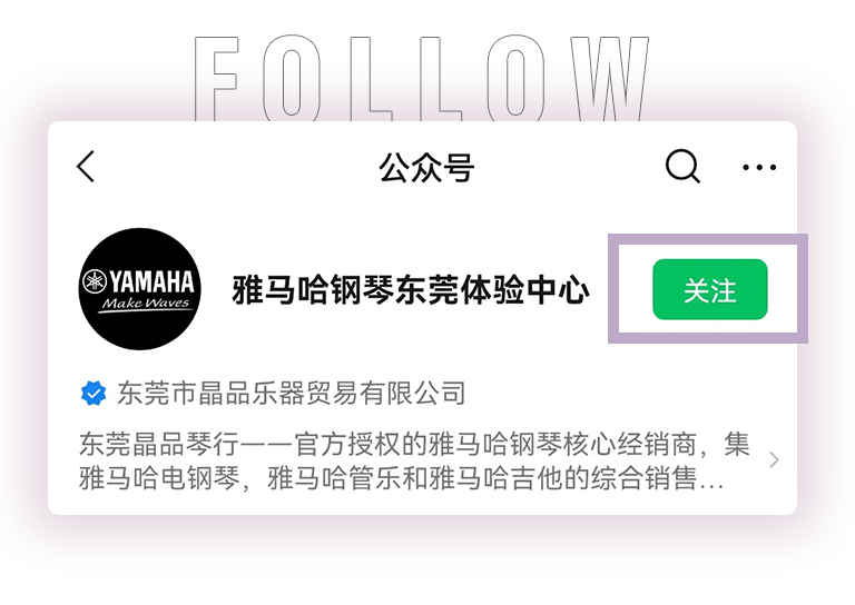 777盛世国际零接触钢琴选购服务-全国优选经销商第二期推介