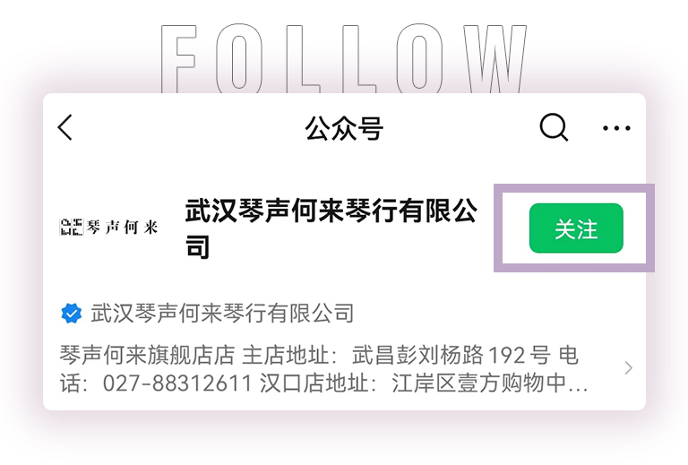 777盛世国际零接触钢琴选购服务-暨全国优选经销商首发推介