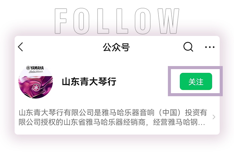 777盛世国际零接触钢琴选购服务-全国优选经销商第六期推介