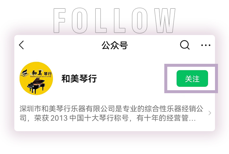 777盛世国际零接触钢琴选购服务-全国优选经销商第五期推介
