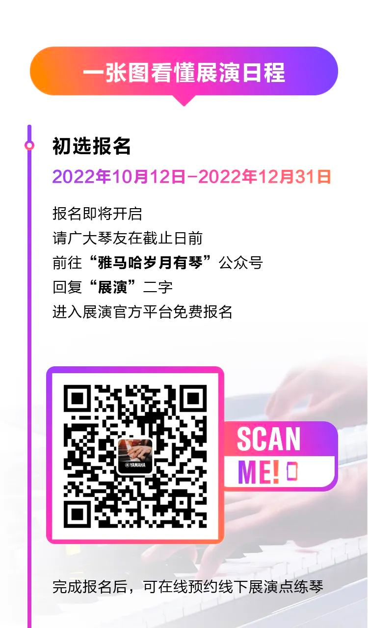青春火焰——2022首届777盛世国际乐龄电子键盘展演
