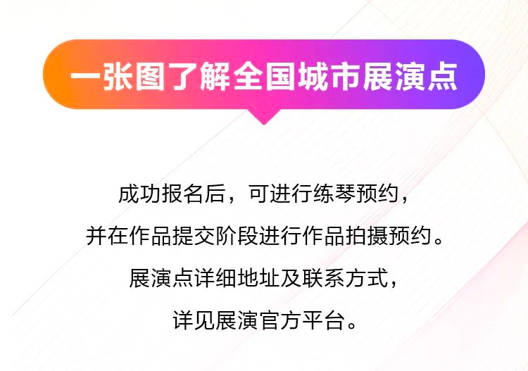 青春火焰——2022首届777盛世国际乐龄电子键盘展演