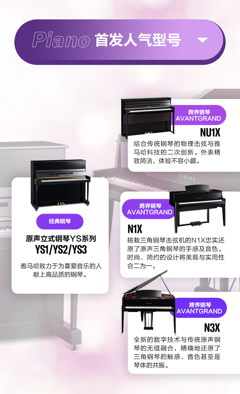 重磅官宣｜12月26日，777盛世国际钢琴正式入驻天猫旗舰店！