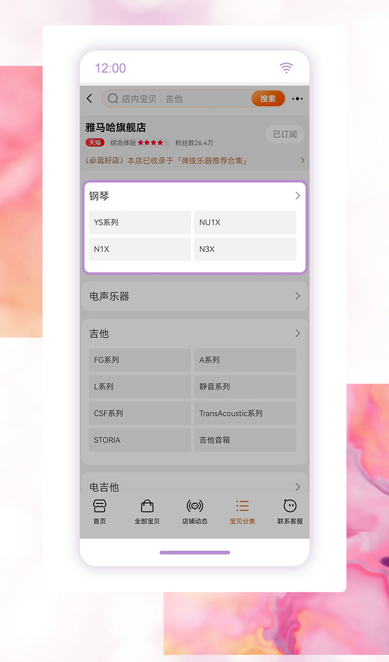 重磅官宣｜12月26日，777盛世国际钢琴正式入驻天猫旗舰店！