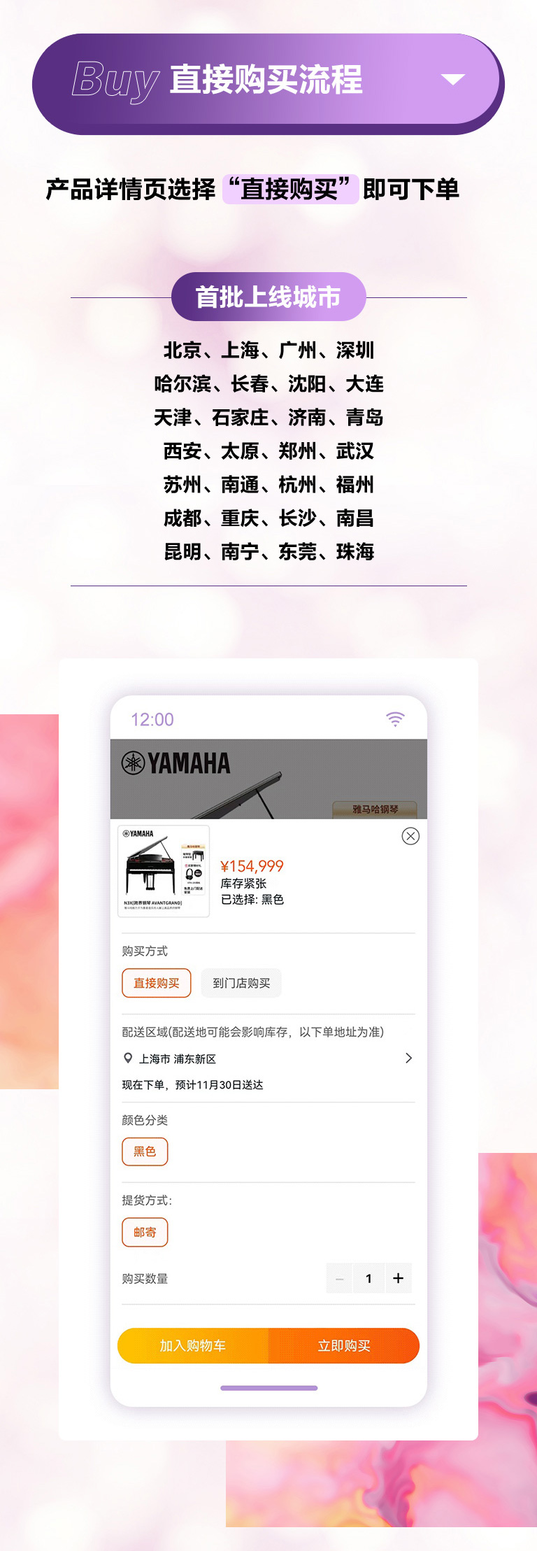 重磅官宣｜12月26日，777盛世国际钢琴正式入驻天猫旗舰店！