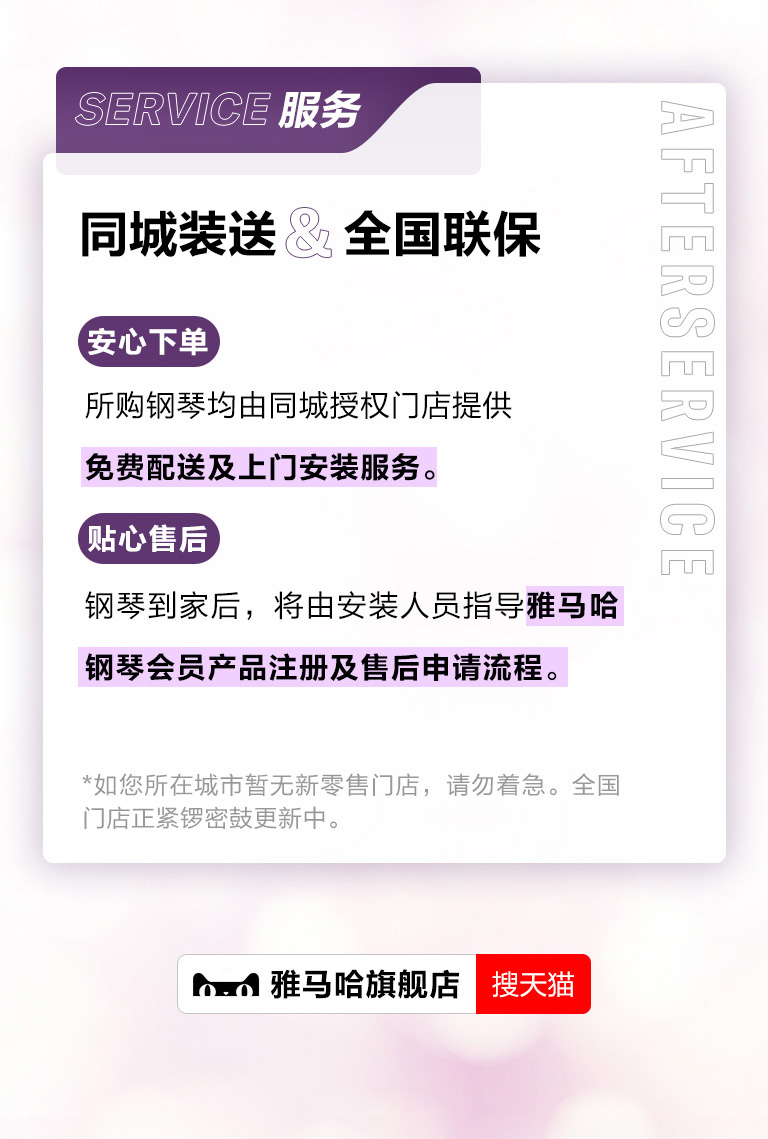 重磅官宣｜12月26日，777盛世国际钢琴正式入驻天猫旗舰店！