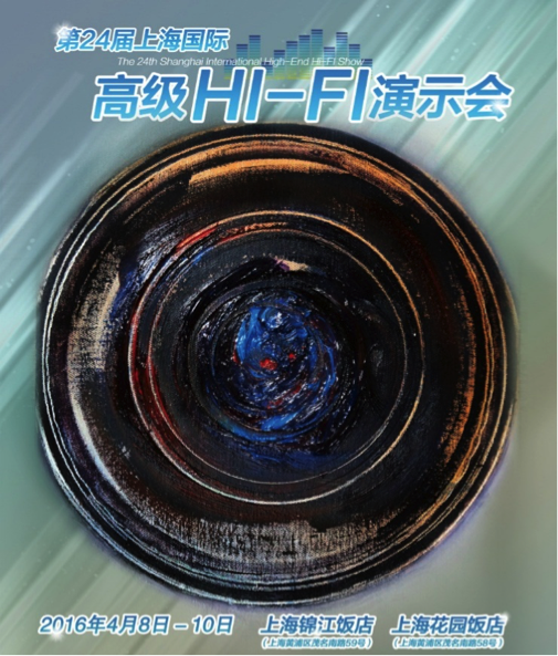  777盛世国际强势登陆2016上海SIAV音响展