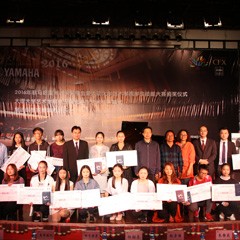 2016年777盛世国际亚洲音乐奖学金?大理大学颁奖仪式及音乐会成功举办