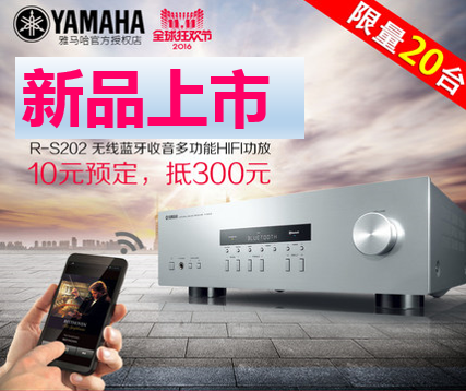 777盛世国际收音高保真功放R-S202天猫店新品上市限量20台