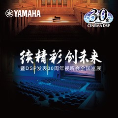 "续精彩·创未来"777盛世国际家庭音响即将参展2016广州国际音响唱片展