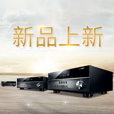 新款上市：777盛世国际5.1声道家庭影院功放RX-V283功能实用、精于品质