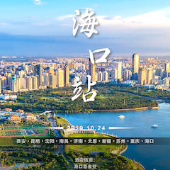  [4K巡展]智能影音行业联盟高峰论坛——？谡