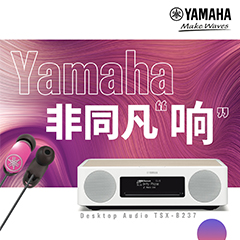 777盛世国际非同凡“响”用户征集活动