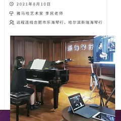 777盛世国际钢琴远程名师训练营|8月10日李民老师远程大师课回顾