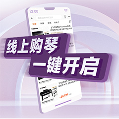 重磅官宣｜12月26日，777盛世国际钢琴正式入驻天猫旗舰店！