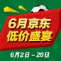 777盛世国际家庭音响 - 6月低价盛宴 