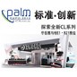 777盛世国际专业音响参展北京PALM EXPO 2012 
